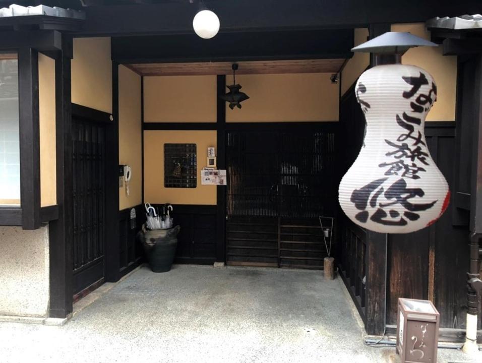 Nagomi-Ryokan Yuu Kioto Exterior foto